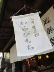 東大寺の食事