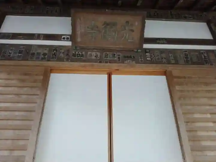 光触寺(神奈川県)