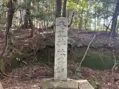 奄藝神社遥拝所(三重県)