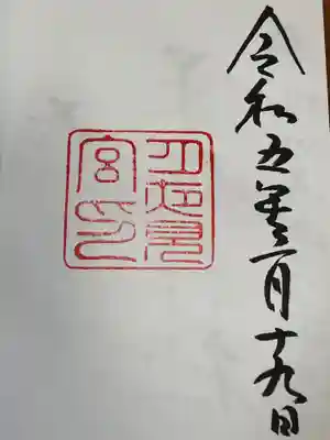 月夜見宮（豊受大神宮別宮）(三重県)