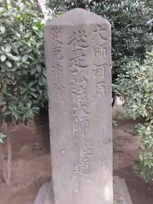 川崎大師（平間寺）(神奈川県)