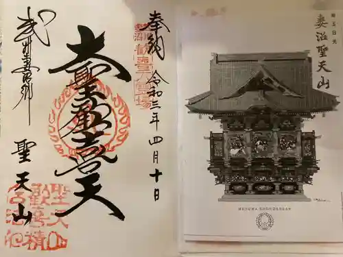 妻沼聖天山歓喜院の授与品その他