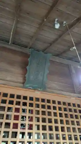 福澤神社(宮城県)