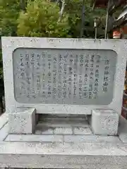 廣田神社の歴史