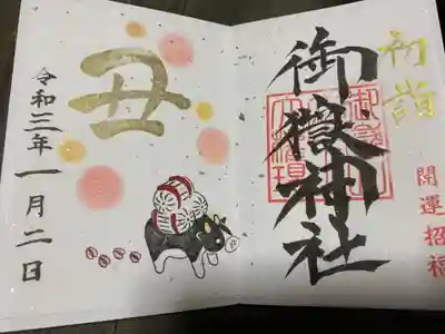 初詣バージョン