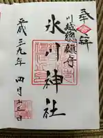 川越氷川神社(埼玉県)