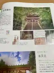 金毘羅寺(愛媛県)