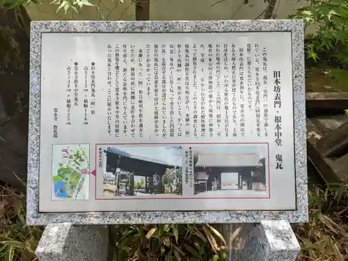 寛永寺(根本中堂)(東京都)