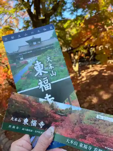 東福禅寺（東福寺）の授与品その他