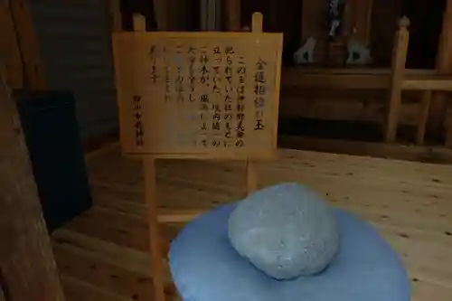 白山中居神社(岐阜県)