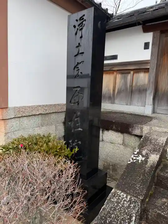 西住院(京都府)