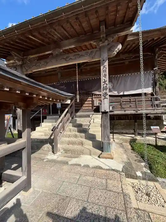 大日寺(徳島県)