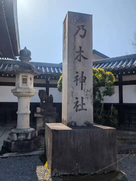京都乃木神社(京都府)