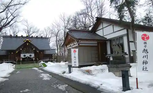 旭川神社のその他建物