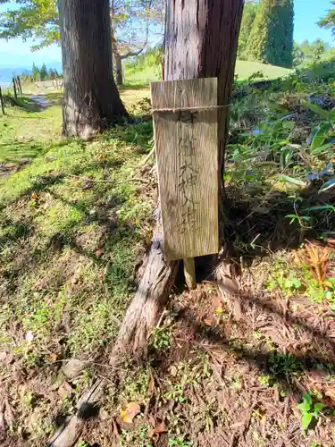 皆神神社のその他建物