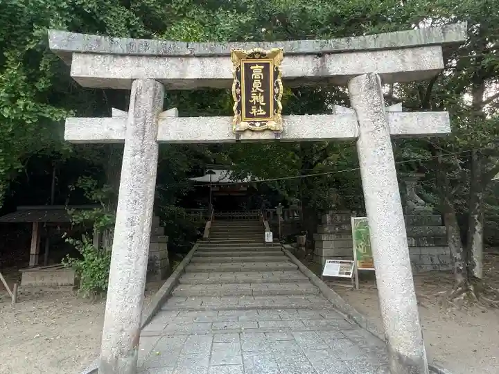 高良神社(京都府)