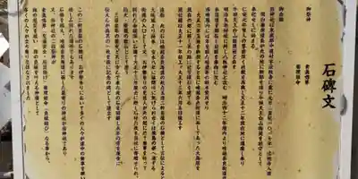 中道八阪神社(大阪府)