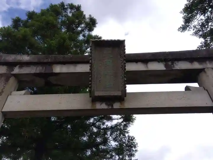 太田神社(福井県)