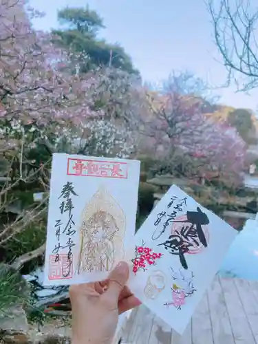 長谷寺の御朱印