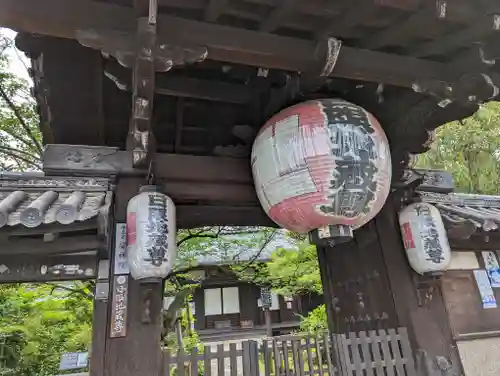 木食寺安祥院(京都府)