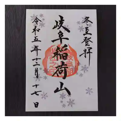 岐阜稲荷山本社(岐阜県)