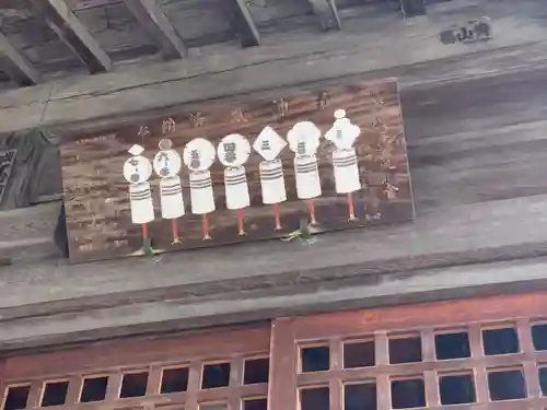 新城神社のその他建物