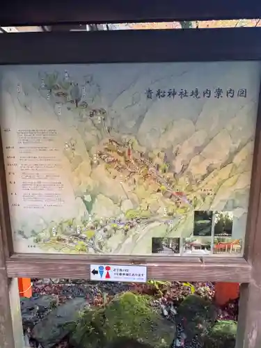 貴船神社(京都府)