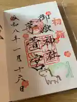 御嶽神社茅萱宮の{uncategorized: "未分類", other: "その他", undefined: "問題あり", building: "その他建物", grave: "お墓", sacred_gate: "鳥居", guardian: "狛犬", statue: "像", buddha: "仏像", history: "歴史", nature: "自然", garden: "庭園", animal: "動物", pagoda: "塔", temizu: "手水舎", mountain_gate: "山門・神門", sanctuary: "本殿・本堂", subordinate: "末社・摂社", art: "芸術", scenery: "景色", jizo: "地蔵", ema: "絵馬", goshuin: "御朱印", omikuji: "おみくじ", items: "授与品その他", amulet: "お守り", goshuincho: "御朱印帳", eats: "食事", festival: "お祭り", votive_dance: "神楽", shichigosan: "七五三参", wedding: "結婚式", experience: "体験その他", initially: "初詣", around: "周辺", anti_infection: "感染症対策"}