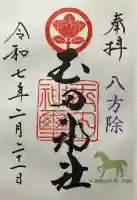 玉田神社(京都府)