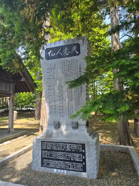 富良野神社(北海道)