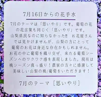 差出磯大嶽山神社 仕事と健康と厄よけの神さま(山梨県)