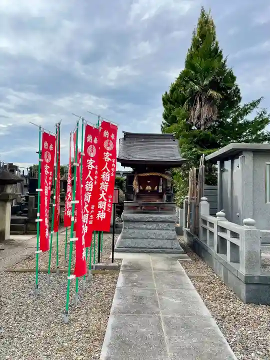瑞輪寺(東京都)