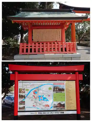 宇佐神宮の歴史