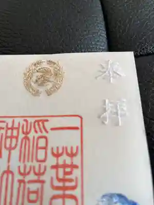 一葉稲荷神社(宮崎県)