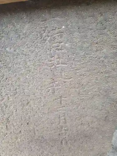 上高野神社(埼玉県)