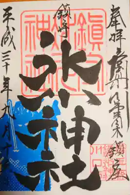 夏 7月~9月(藍色)