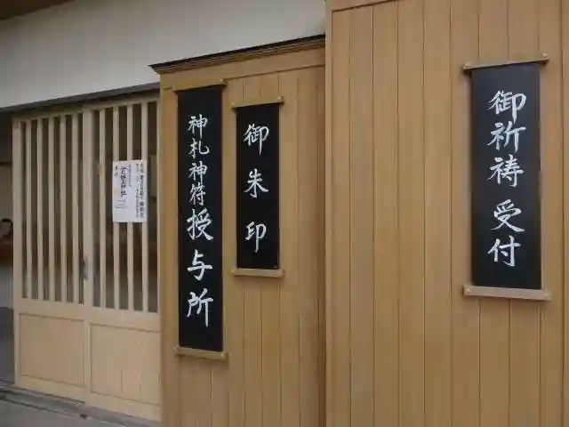 二見興玉神社(三重県)