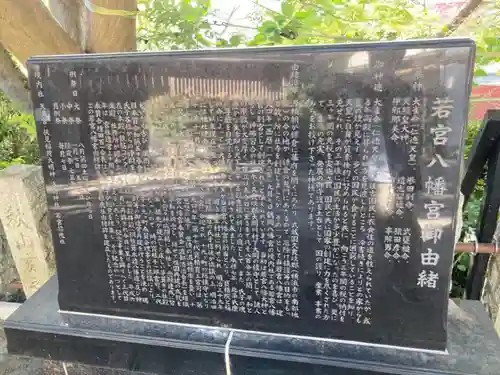 若宮八幡宮(神奈川県)