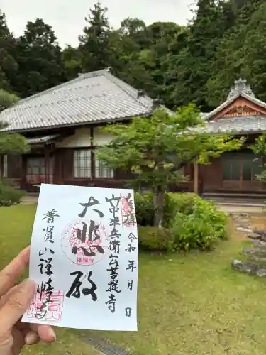 禅幢寺(岐阜県)