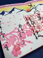 加佐美神社の御朱印