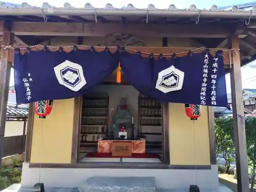 福林寺(滋賀県)