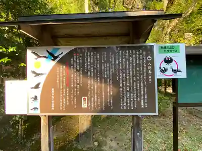 熊野本宮大社(和歌山県)