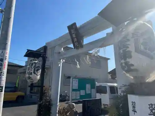 翠ケ丘出雲神社の鳥居