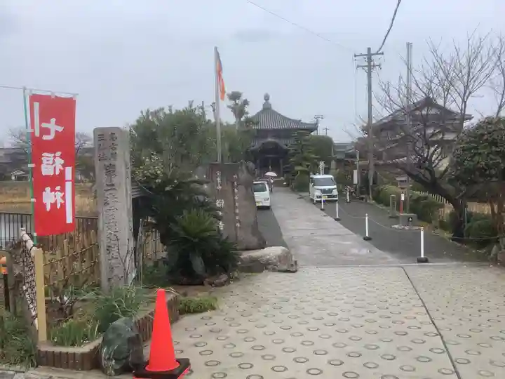 辯天寺(愛知県)
