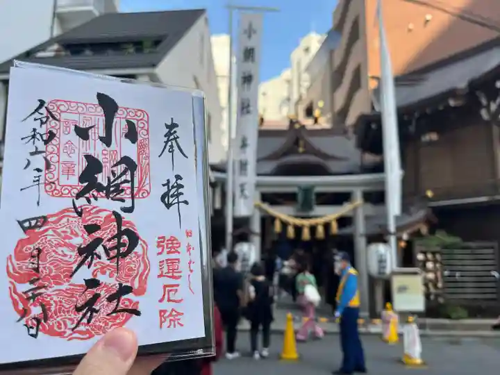 小網神社(東京都)