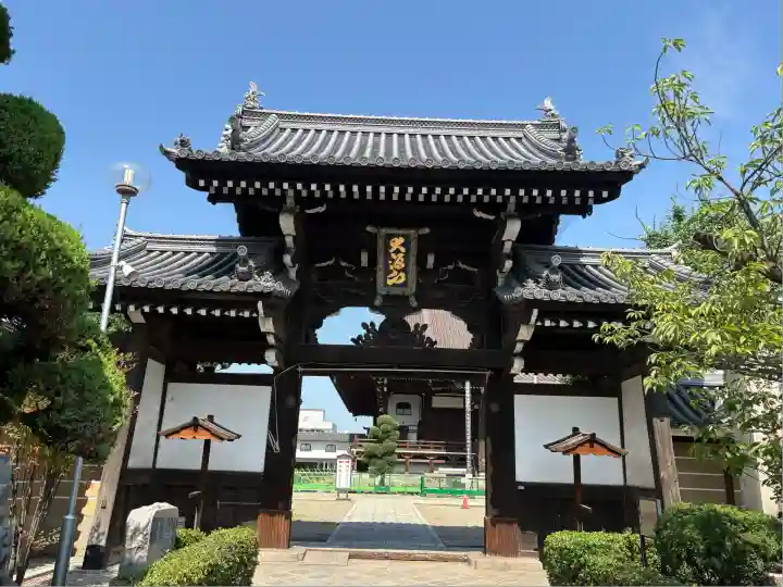 大念佛寺(大阪府)