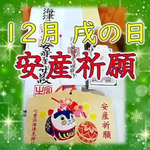 七重浜海津見神社(北海道)(2025年12月04日(木) 08時37分30秒投稿)