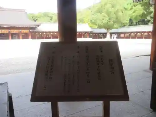 橿原神宮(奈良県)