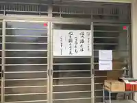 妙成寺(東京都)