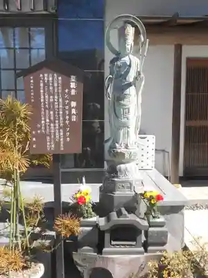 宗泰寺の像